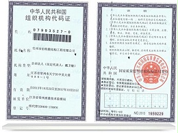 佰特膜结构荣誉资质