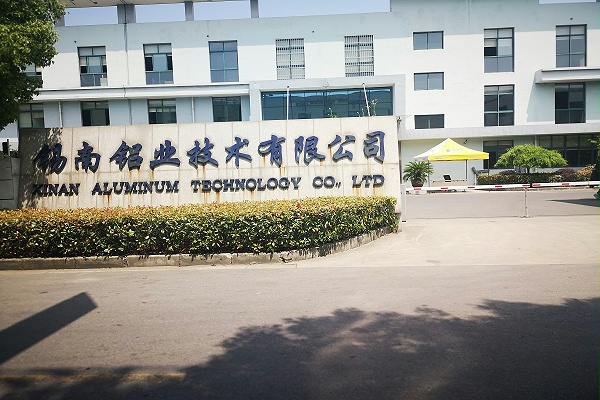 无锡锡南技术有限公司