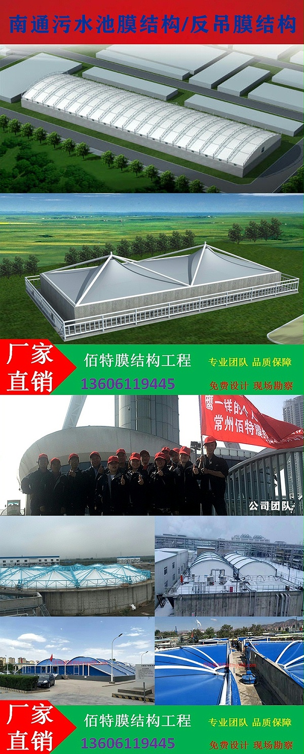 南通