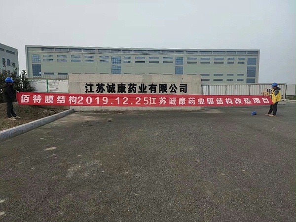 膜结构车棚竣工