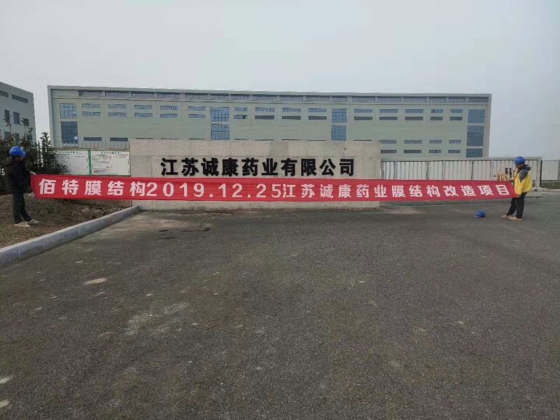膜结构车棚竣工